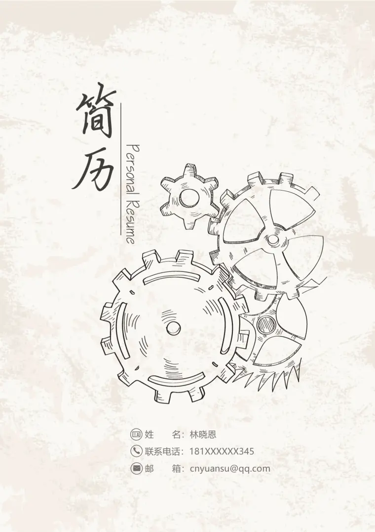 机械专业005（word文档） Word 简历模板预览图