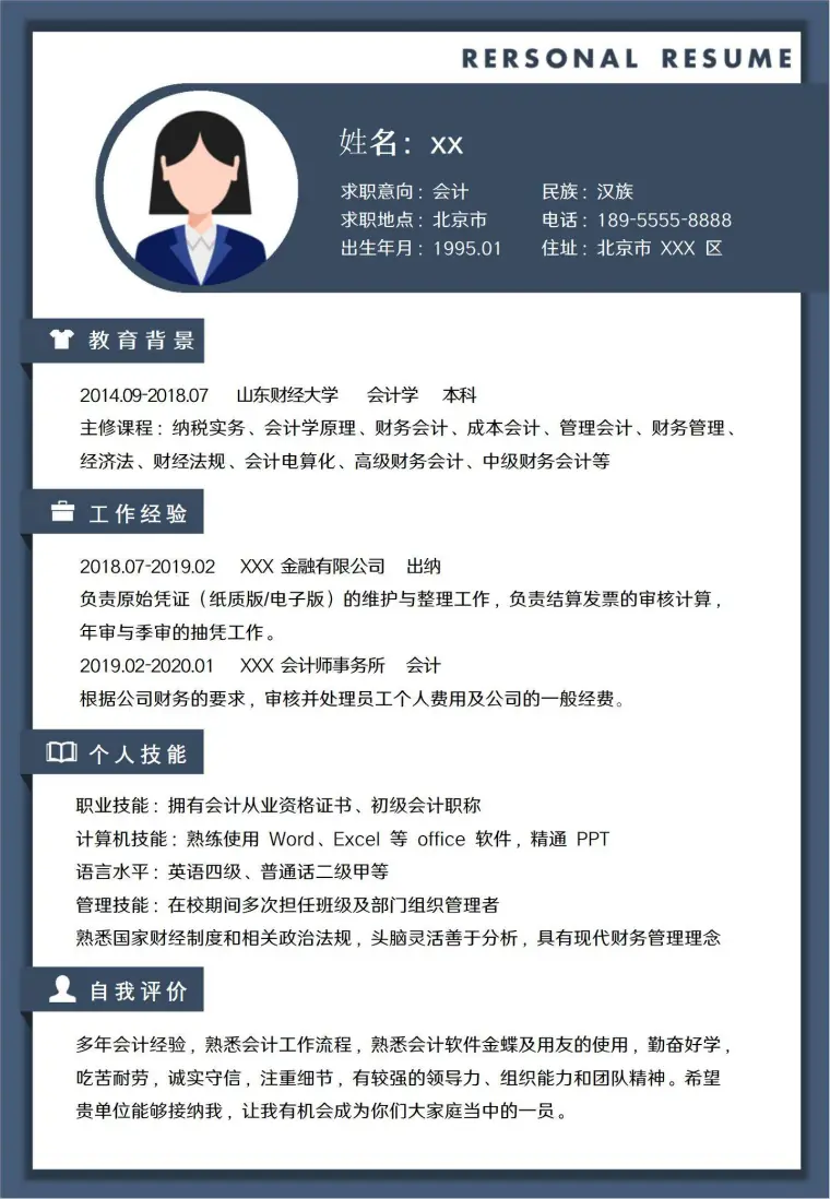 蓝色春招校招求职会计简历模板模板 Word 简历模板预览图