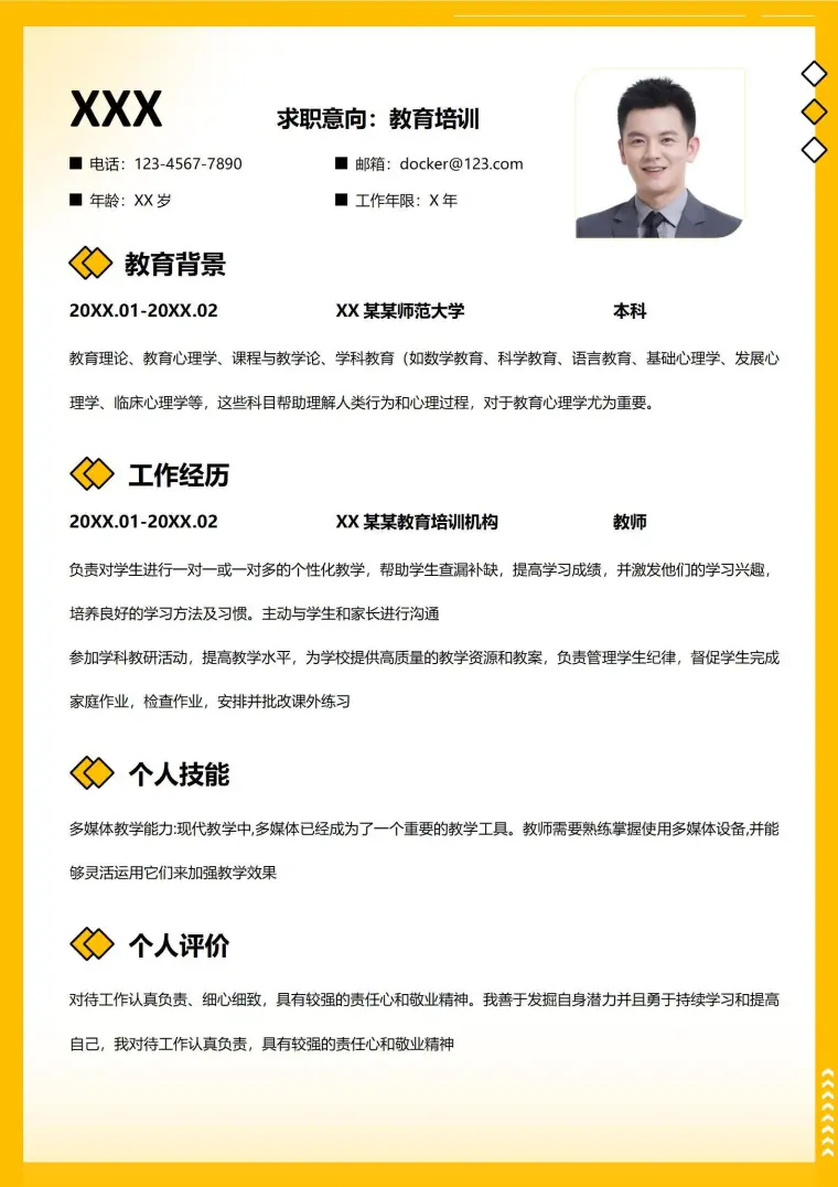 校招教培简历模板 Word 简历模板预览图