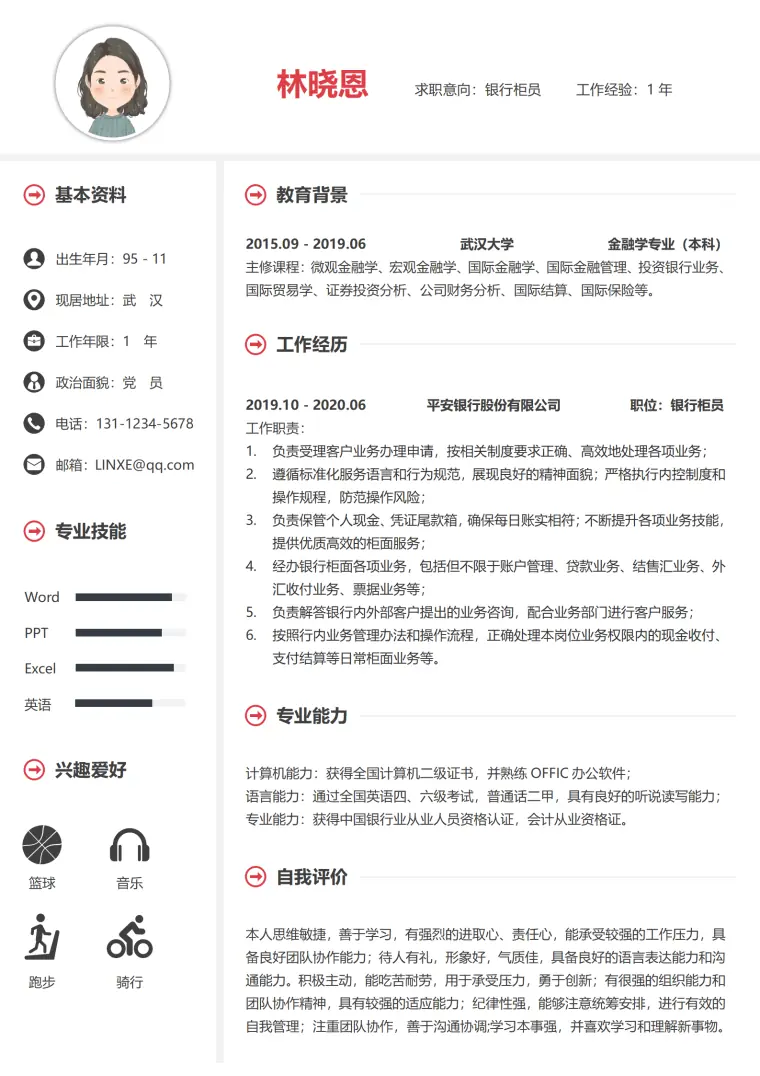 银行柜员英语简历模板 Word 简历模板预览图