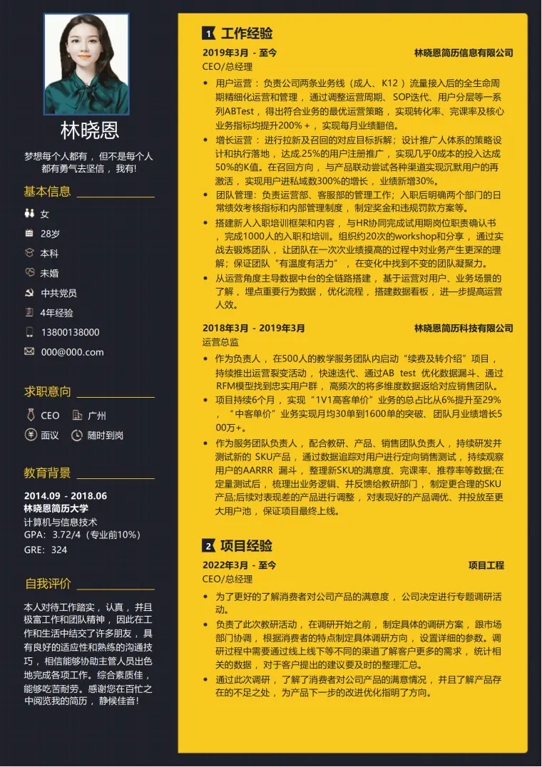 面试简历 Word 简历模板预览图