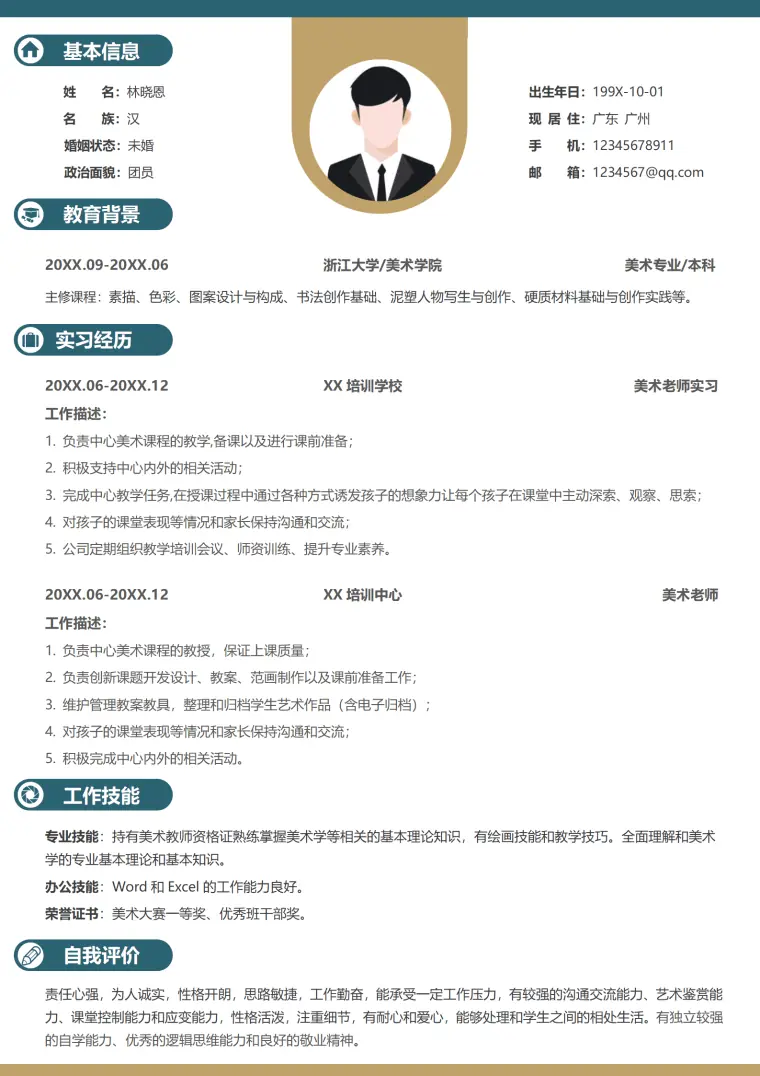 美术老师ppt简历 Word 简历模板预览图