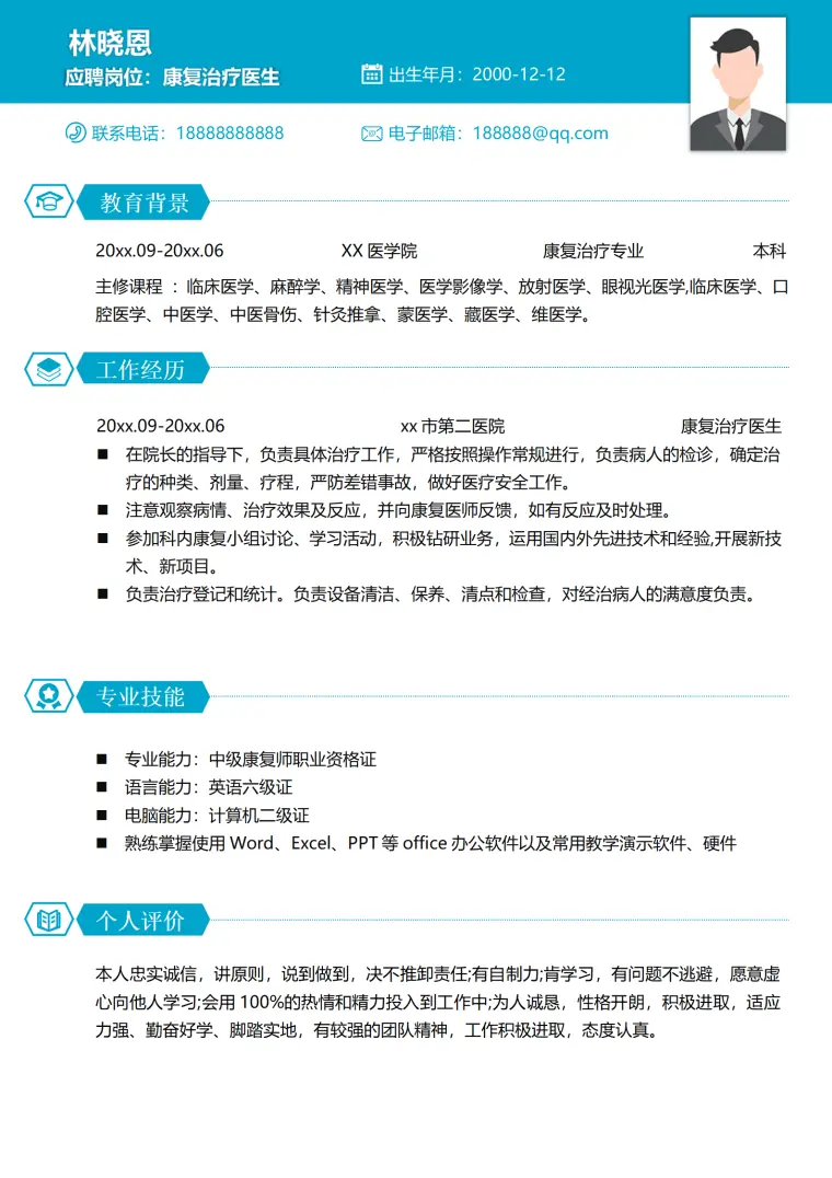 医学院康复治疗专业本科简历模板(1) Word 简历模板预览图