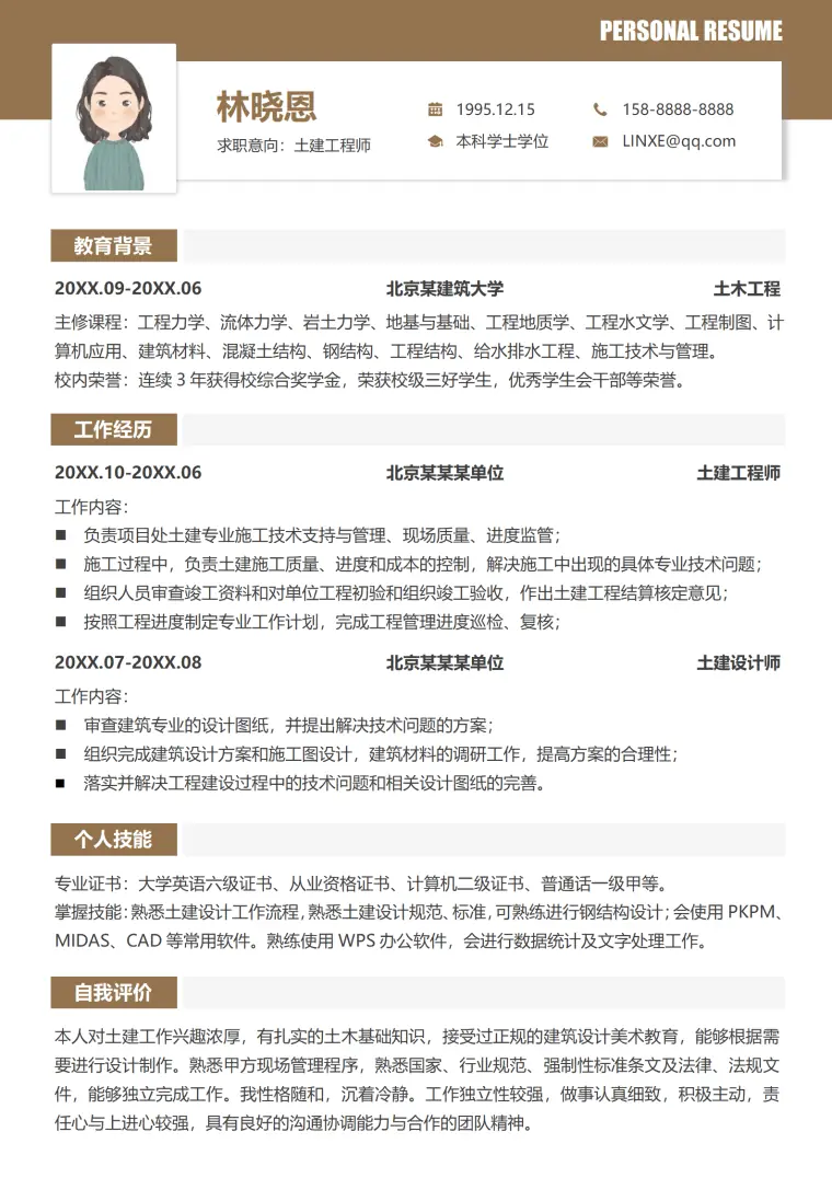 六级英语土建工程师简历模板 Word 简历模板预览图