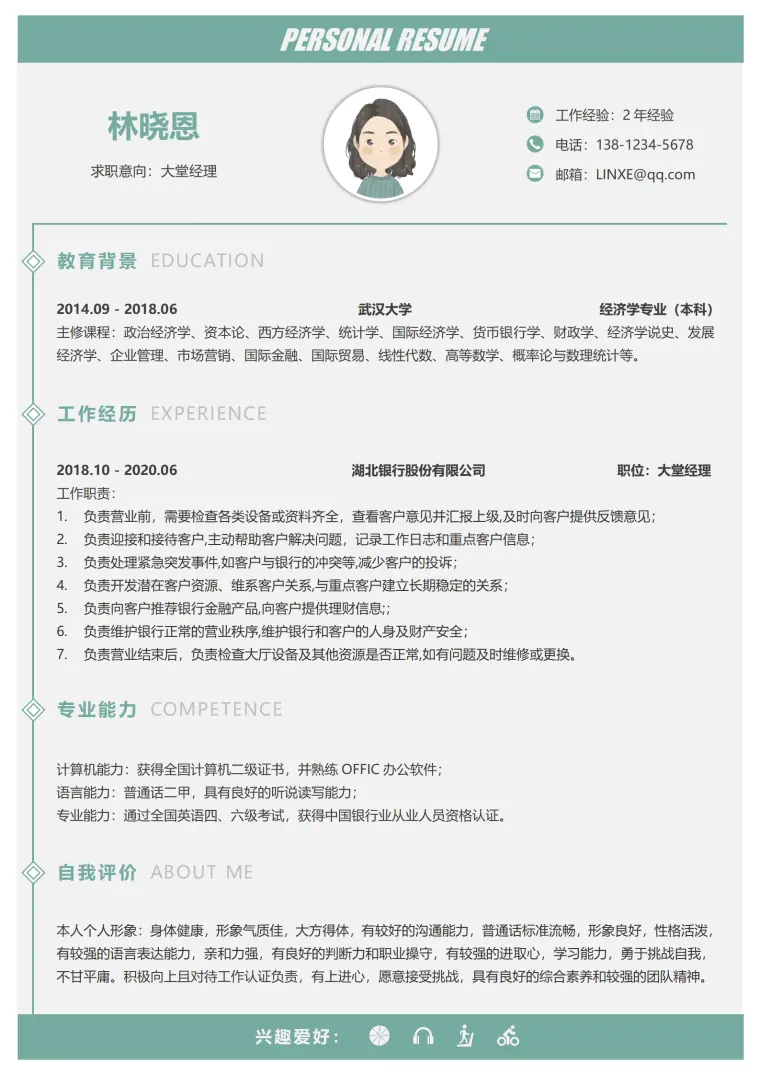 经理银行大堂简历 Word 简历模板预览图