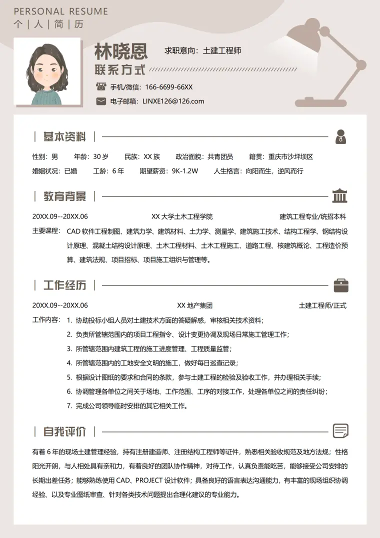 注册建造师土建工程师简历模板 Word 简历模板预览图