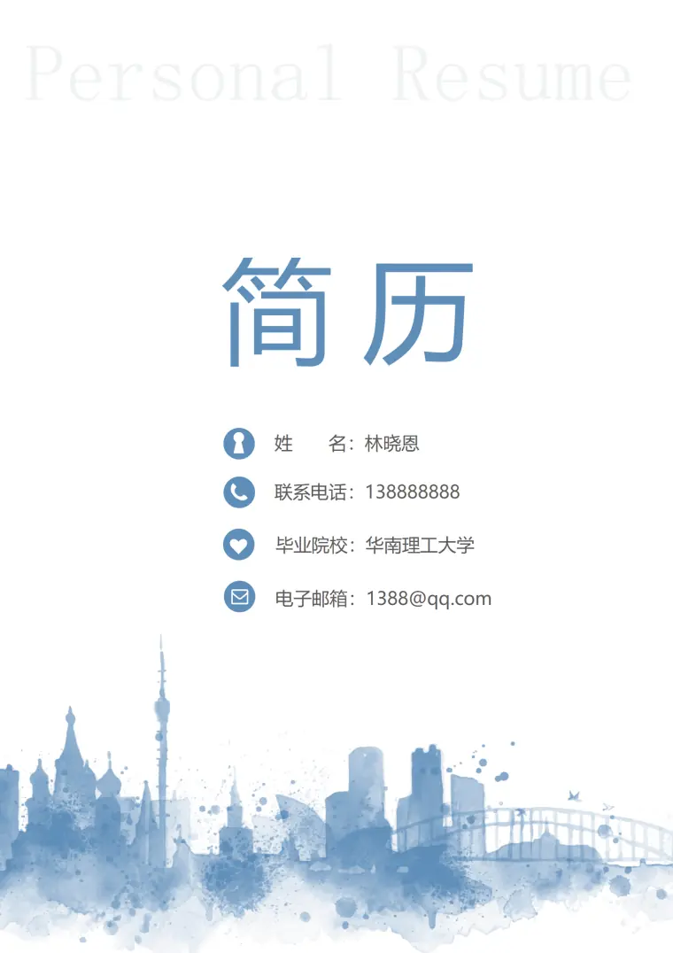 对建筑行业充满热情的建筑工程师简历模板 Word 简历模板预览图
