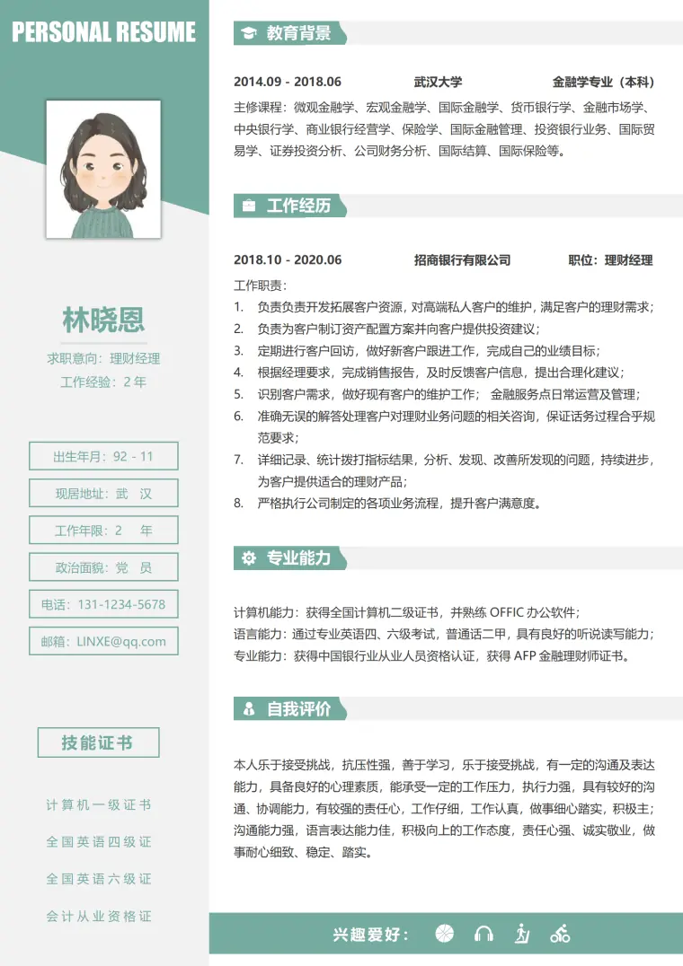 银行理财经理案例简历 Word 简历模板预览图