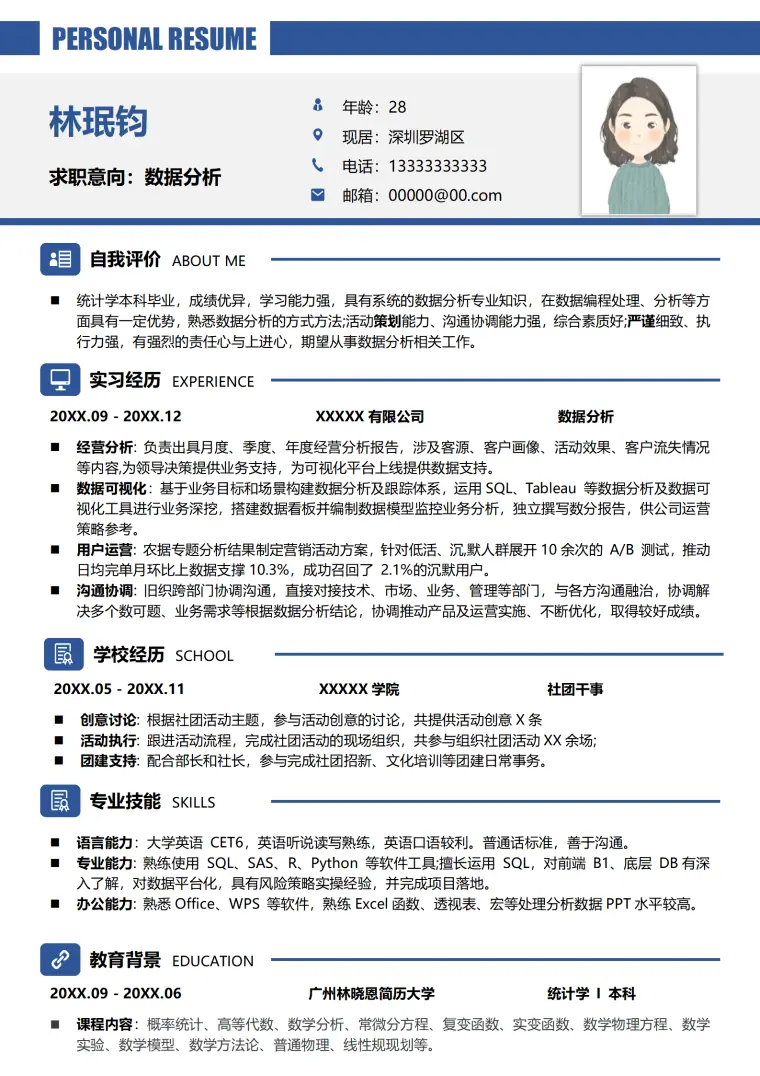 统计学本科简历模板 Word 简历模板预览图
