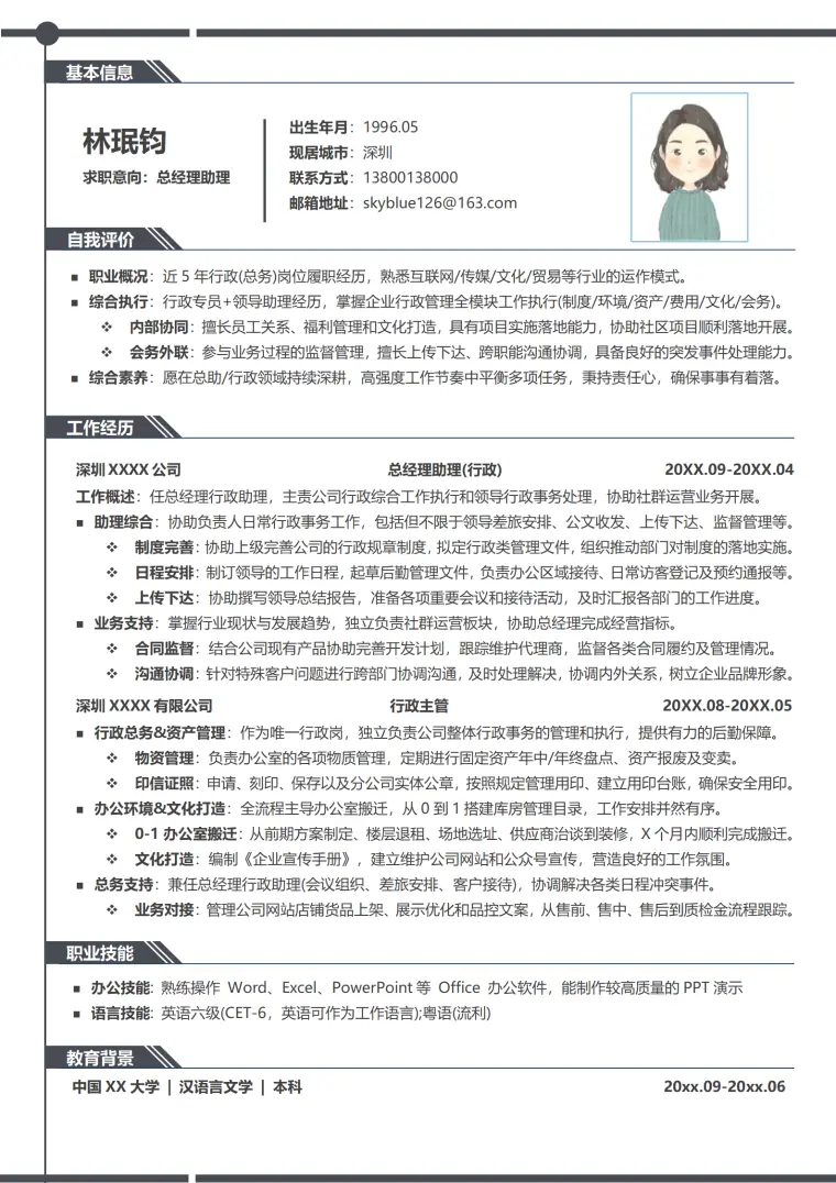 应聘公司ceo简历 Word 简历模板预览图