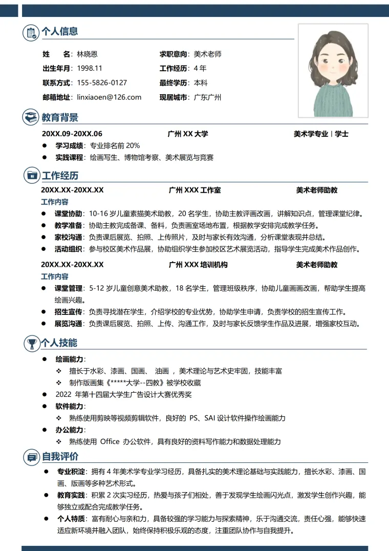 美术老师应聘简历 Word 简历模板预览图