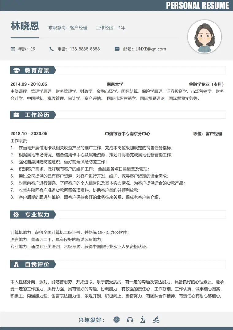 跳槽银行客户经理简历 Word 简历模板预览图
