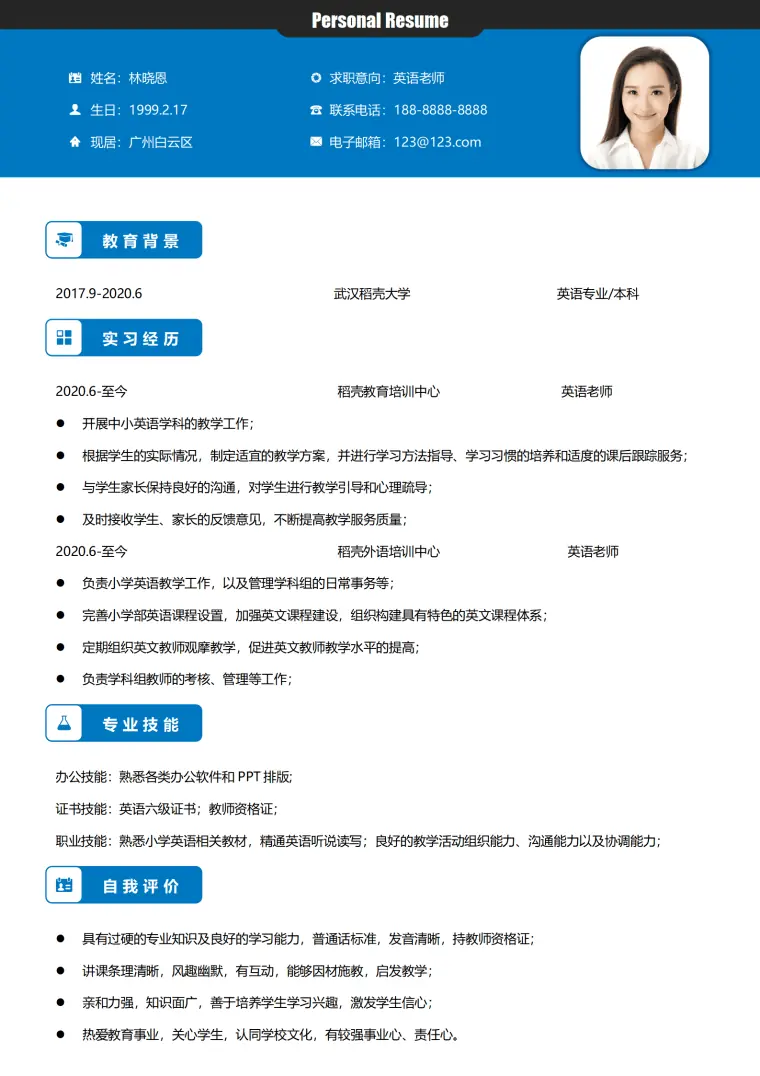英语老师求职简历模板（教育背景优秀） Word 简历模板预览图