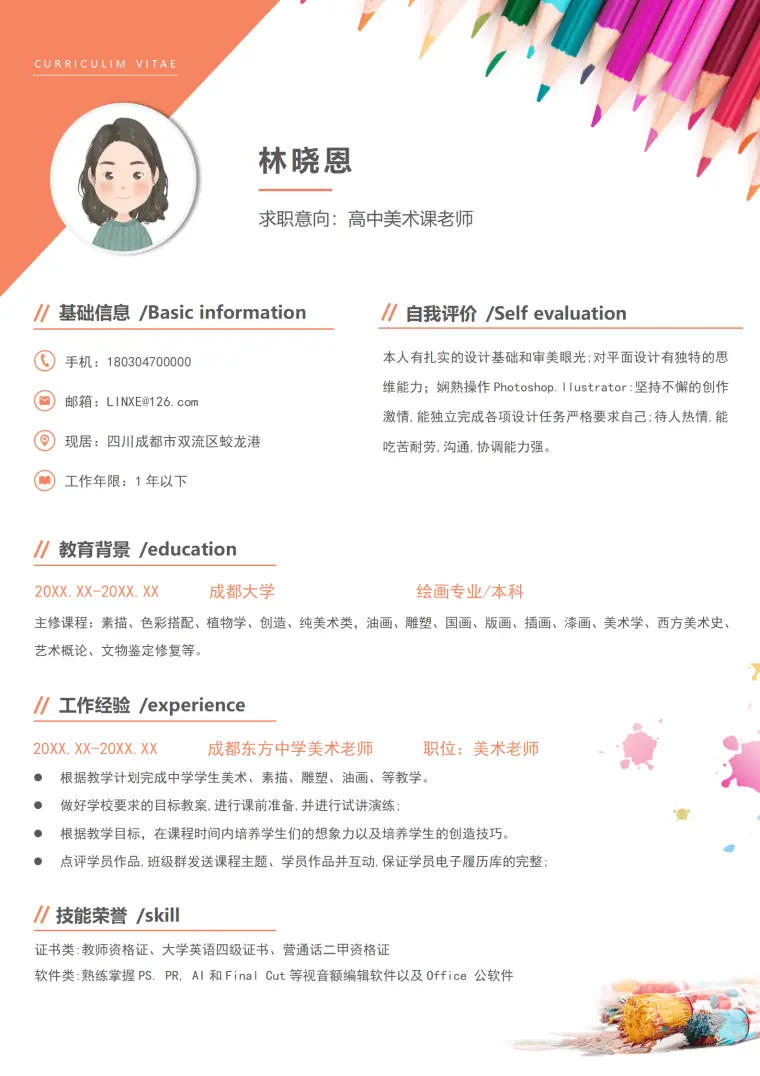 美术老师支教简历 Word 简历模板预览图