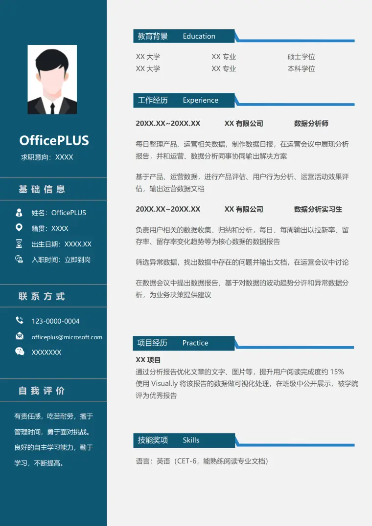 可视化处理简历模板 英语六级证书 Word 简历模板预览图