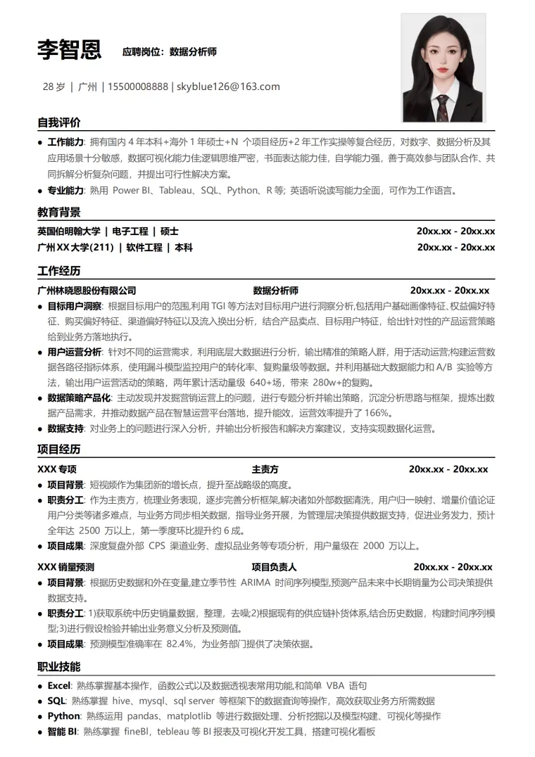 复合经历简历模板 海外硕士项目经验丰富 Word 简历模板预览图