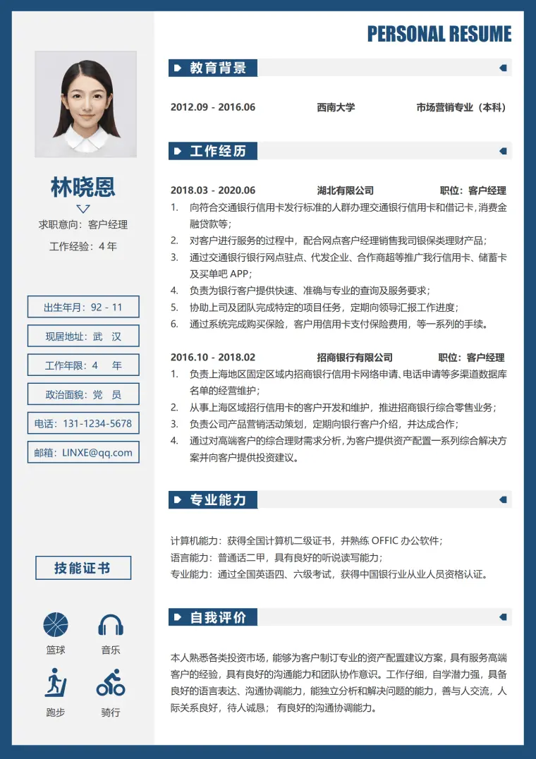 银行客户经理英文简历 Word 简历模板预览图