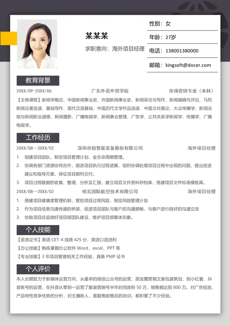 英文简历 Word 简历模板预览图