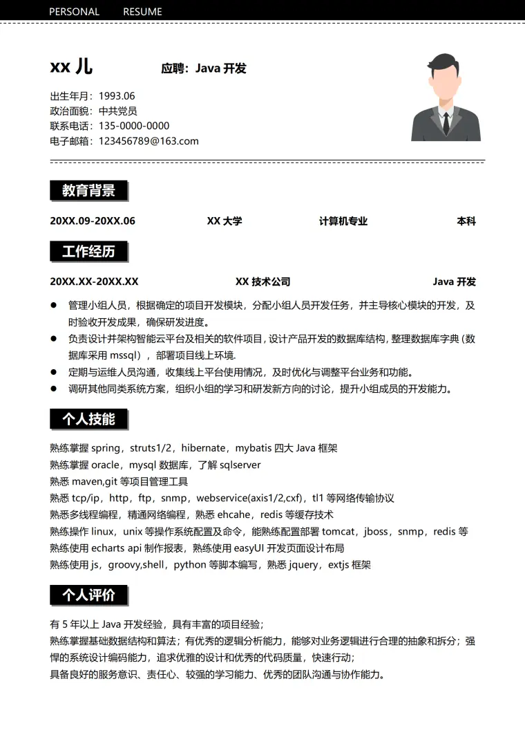 开发5年以上经验黑色简历 Word 简历模板预览图