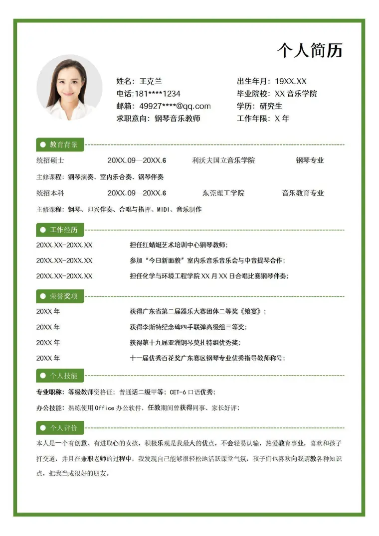 钢琴音乐老师个人简历 Word 简历模板预览图