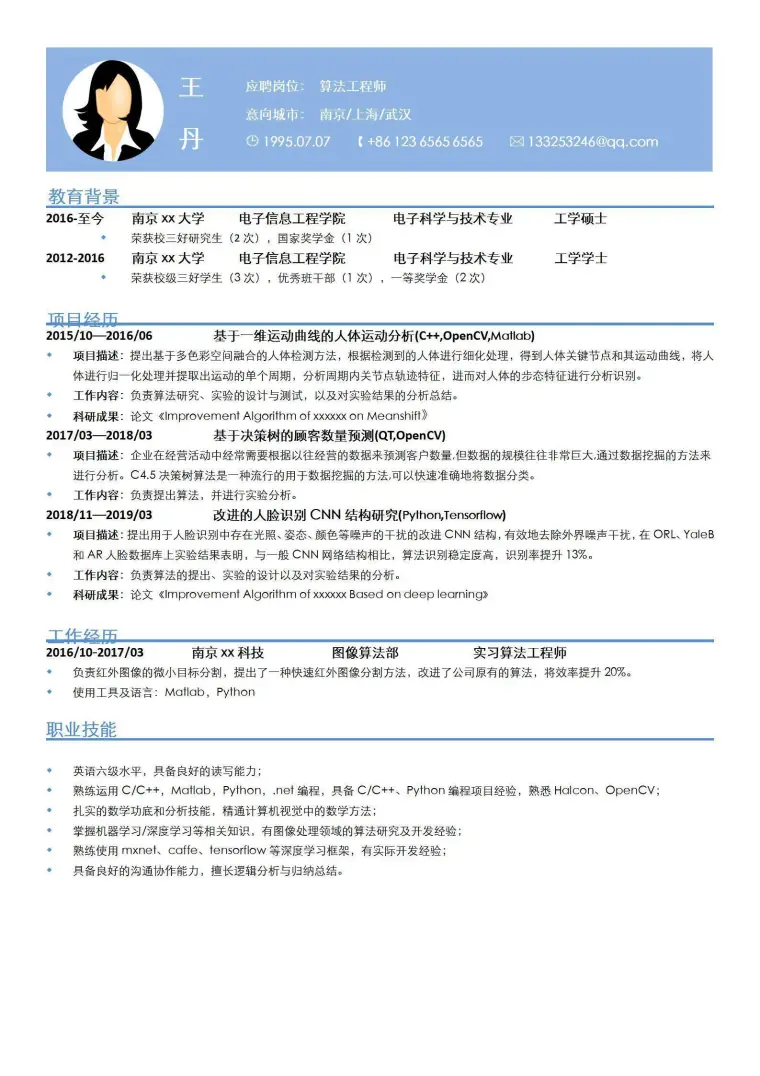 研究生简历.doc Word 简历模板预览图