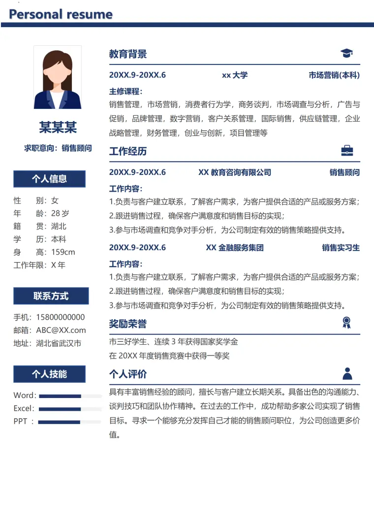 简洁销售求职简历 Word 简历模板预览图