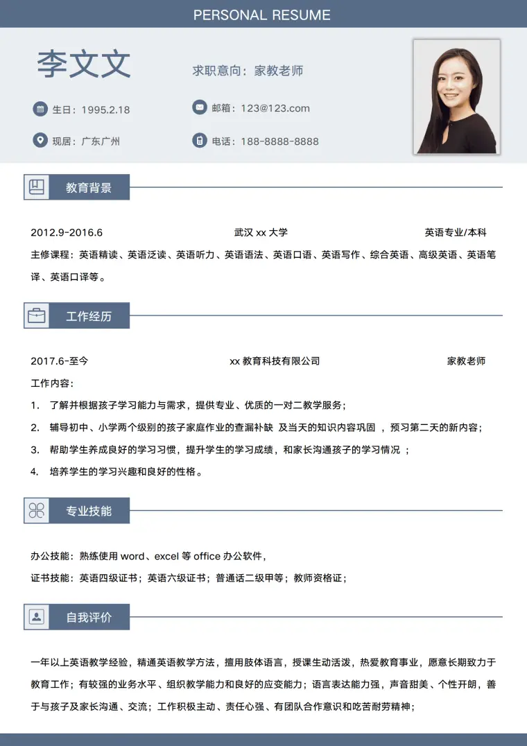蓝色简约家教求职简历 Word 简历模板预览图