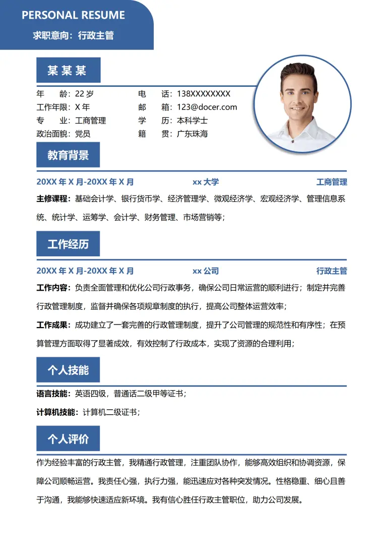 绿色商务行政主管个人简历 Word 简历模板预览图
