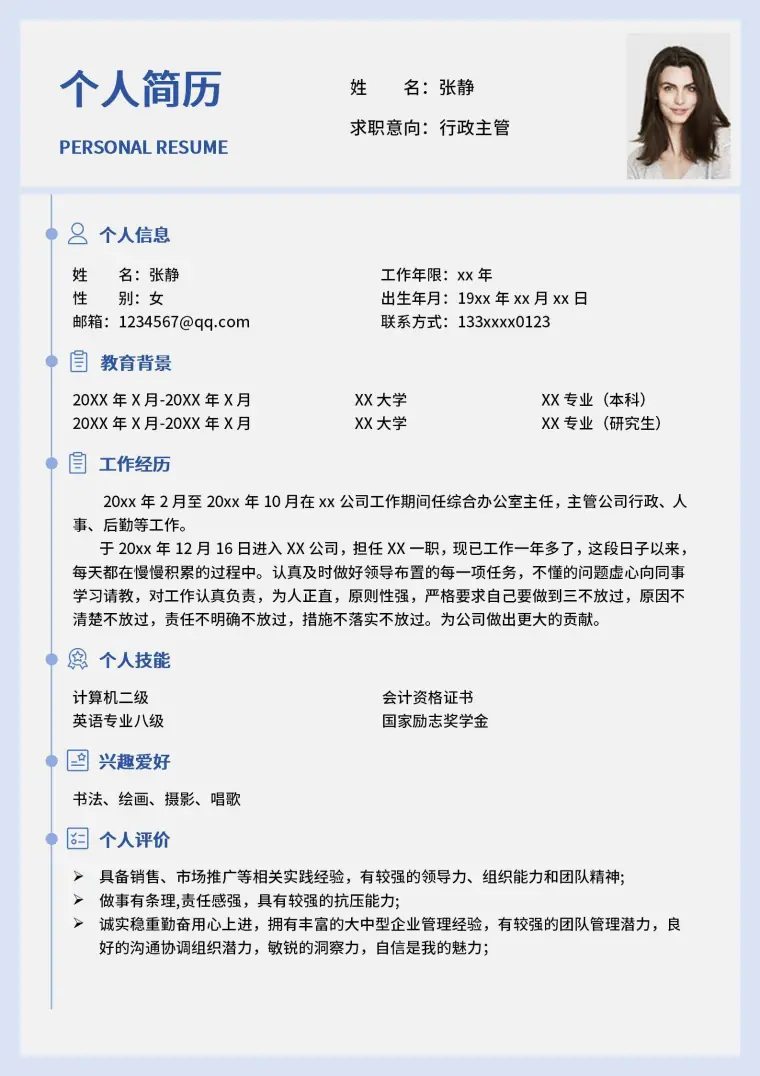 蓝色商务行政主管个人简历 Word 简历模板预览图