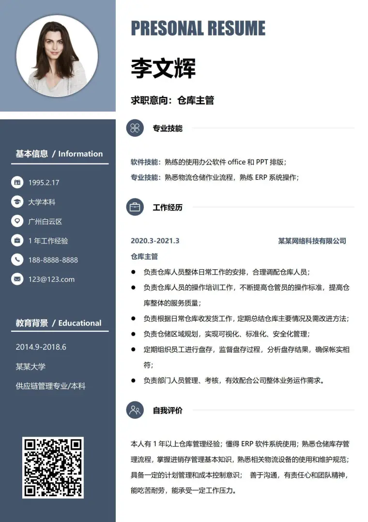 简约蓝色仓库主管工作求职简历 Word 简历模板预览图