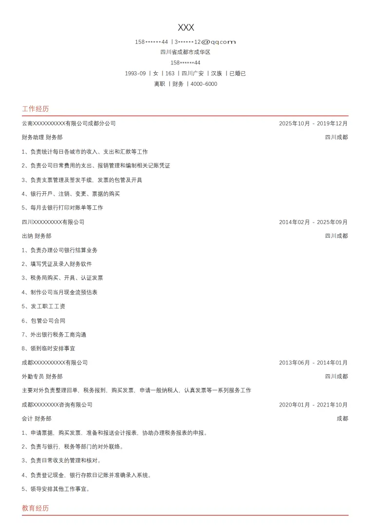 会计出纳财务助理类岗位求职简历模板 Word 简历模板预览图