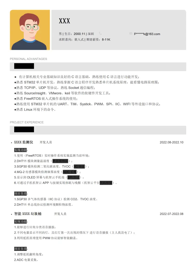 嵌入式开发相关岗位求职简历模板 Word 简历模板预览图