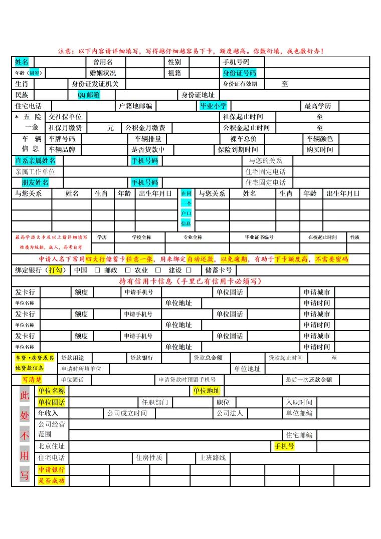带照片格式通用简历模板 Word 简历模板预览图