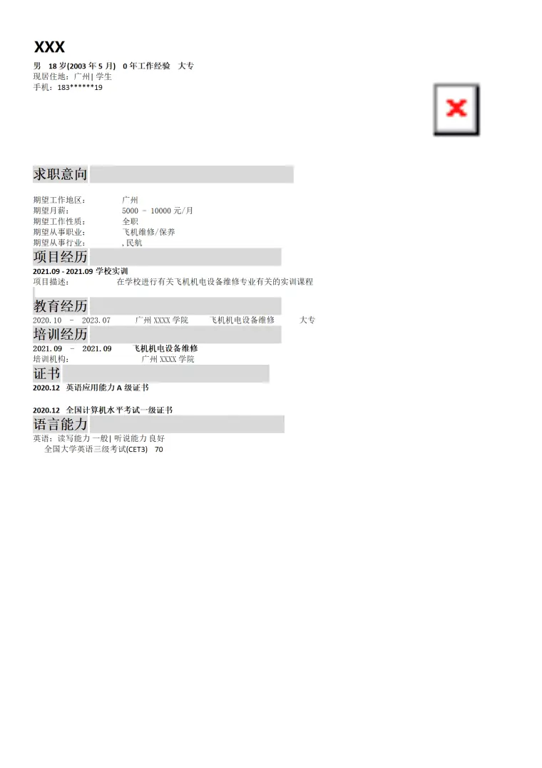 飞机维修维护保养类岗位求职简历模板 Word 简历模板预览图
