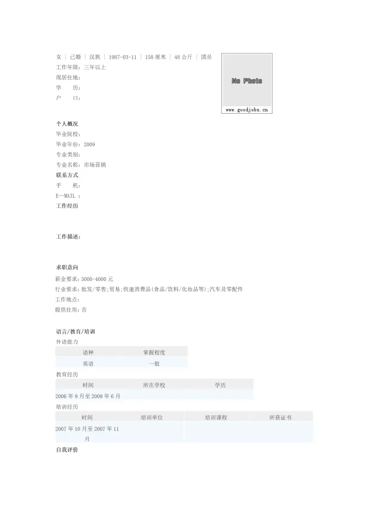 专注于长期利润追求的财务会计简历模板 Word 简历模板预览图