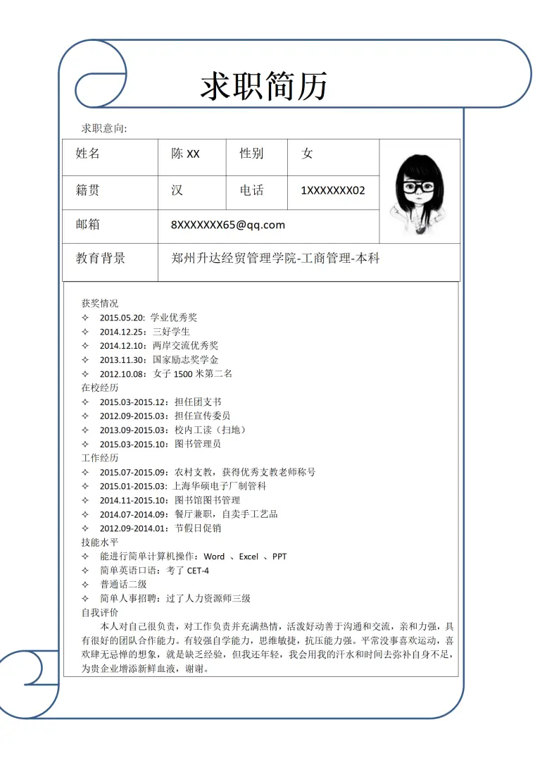 双栏简历模板 Word 简历模板预览图