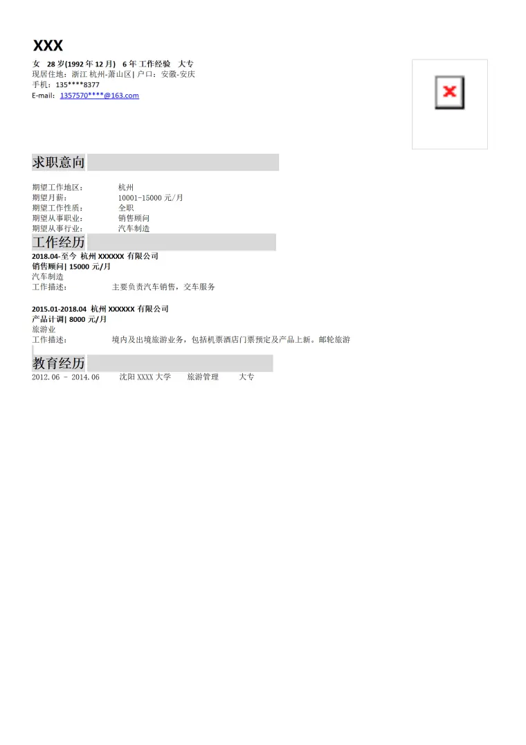 销售代表业务拓展岗位求职简历模板 Word 简历模板预览图