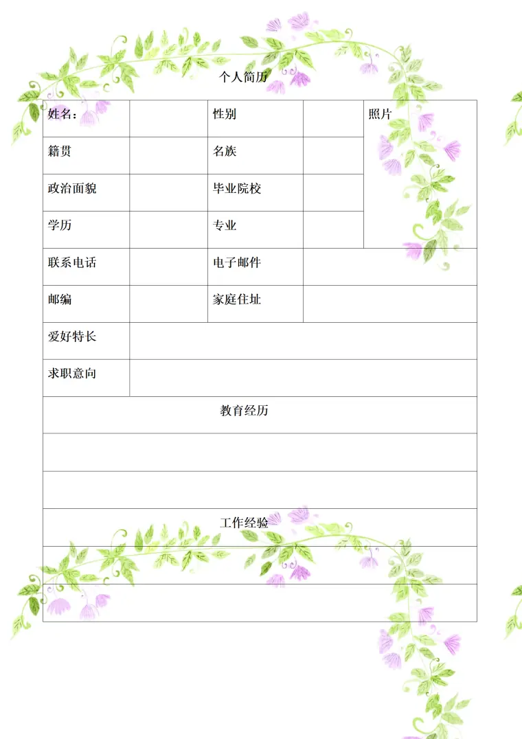 强调持续学习和成长潜力的简历模板 Word 简历模板预览图