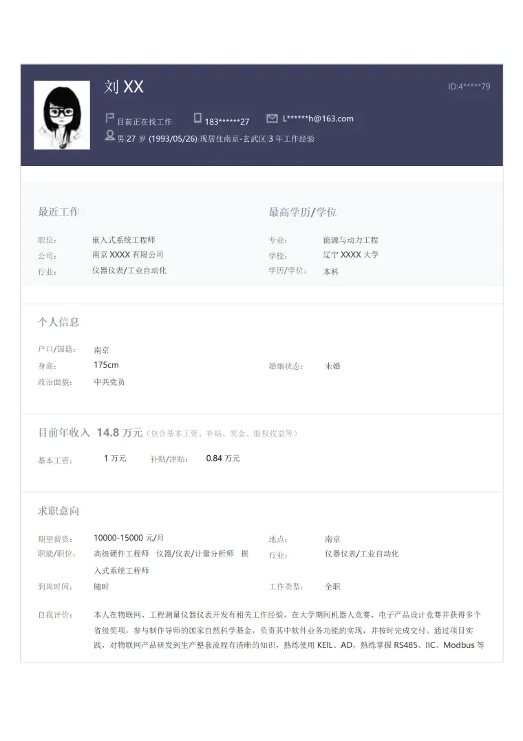 嵌入式硬件工程师类岗位求职简历模板 Word 简历模板预览图