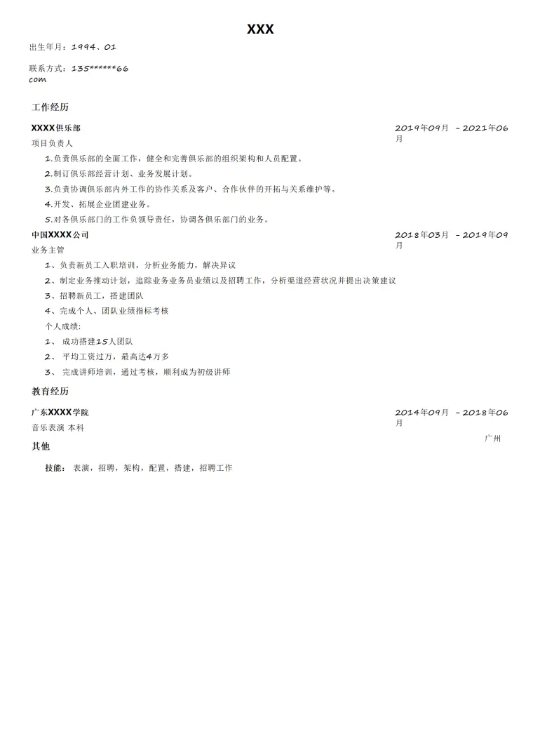 销售管理业务营销拓展类岗位求职简历模板 Word 简历模板预览图