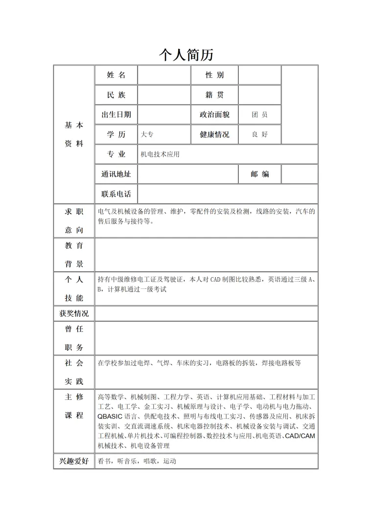 简历模版——机电技术应用 Word 简历模板预览图