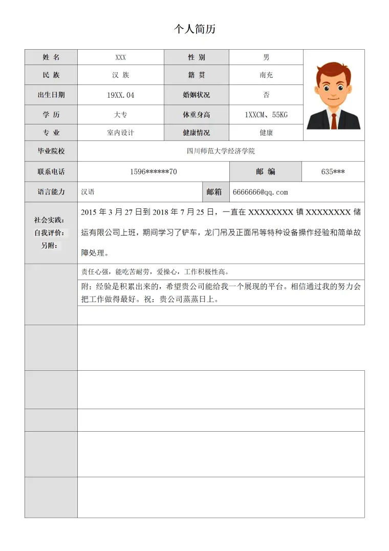 有工作经验室内设计相关岗位求职简历模板 Word 简历模板预览图