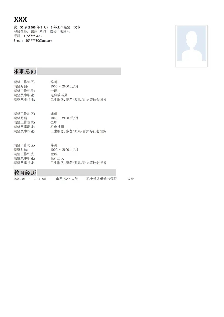 机电设备维修管理相关岗位求职简历模板 Word 简历模板预览图