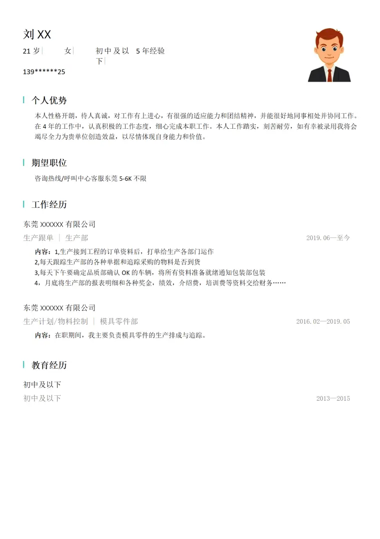 呼叫中心客服类相关岗位求职简历模板 Word 简历模板预览图