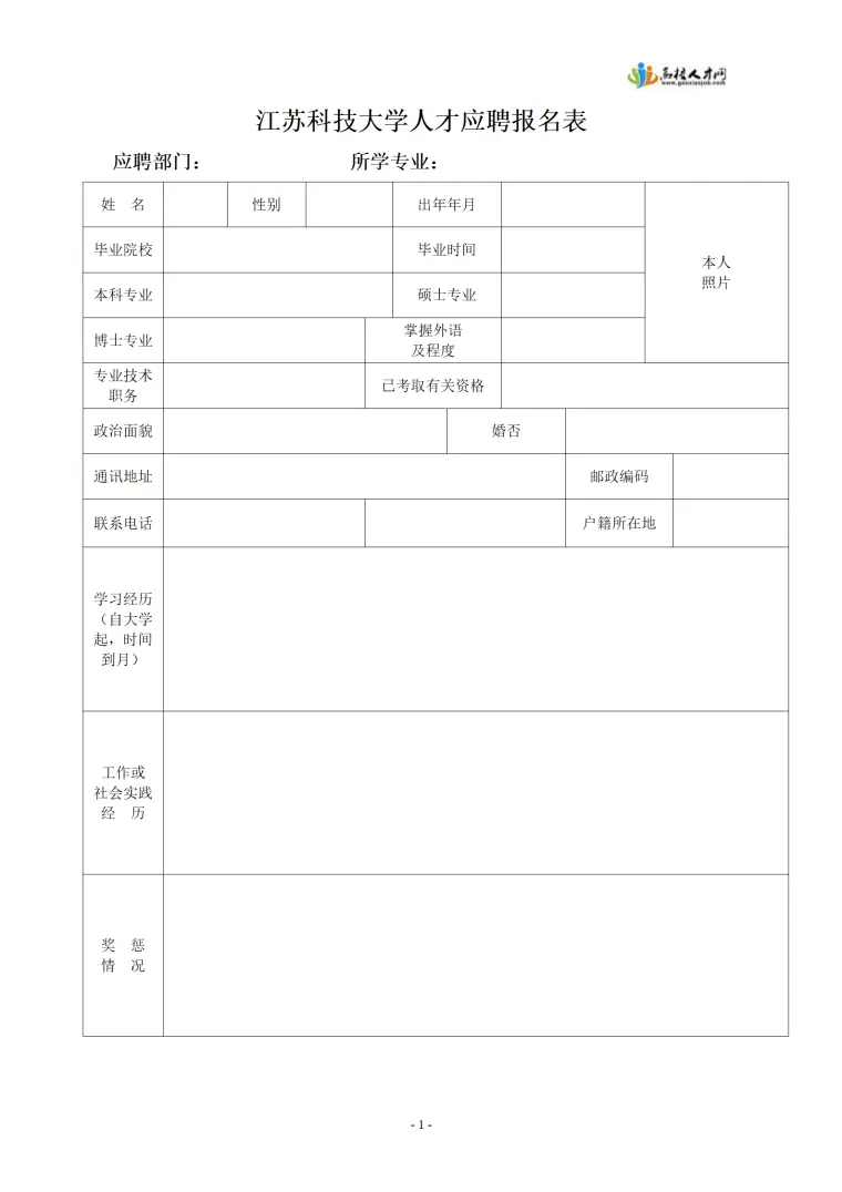 电子商务专业的简历模板 Word 简历模板预览图