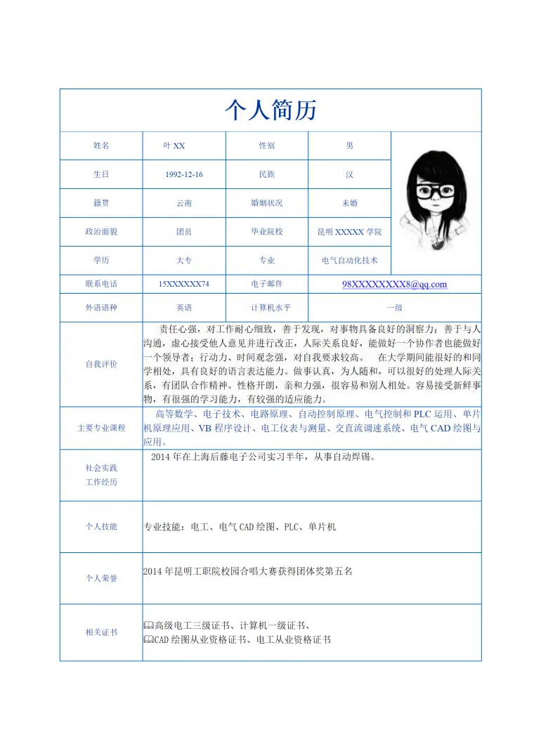 简历模板word版 Word 简历模板预览图