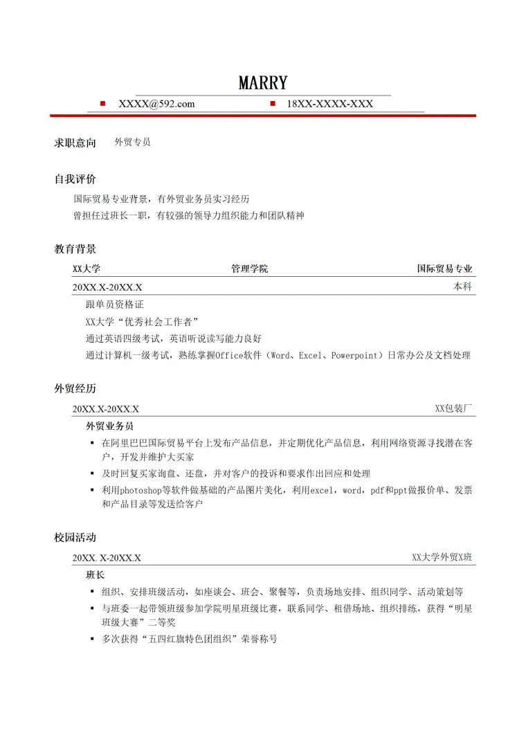 一份很适合外贸专员的简历模板 Word 简历模板预览图