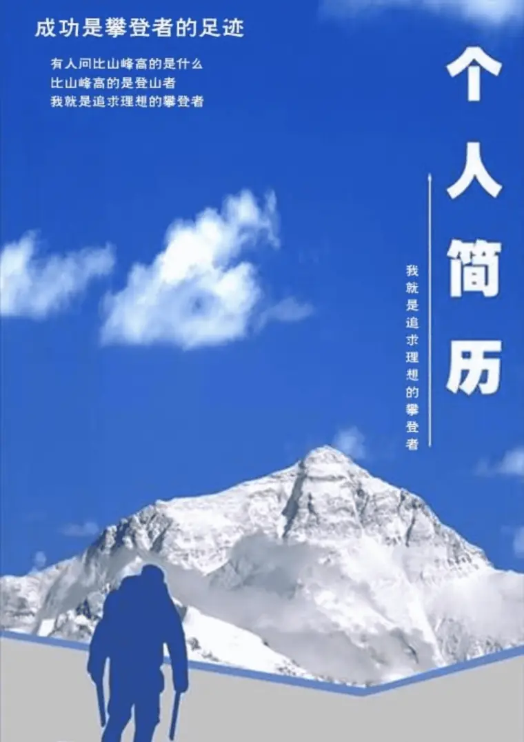 机械设计毕业生简历模板--适合没有工作经历的应届生 Word 简历模板预览图