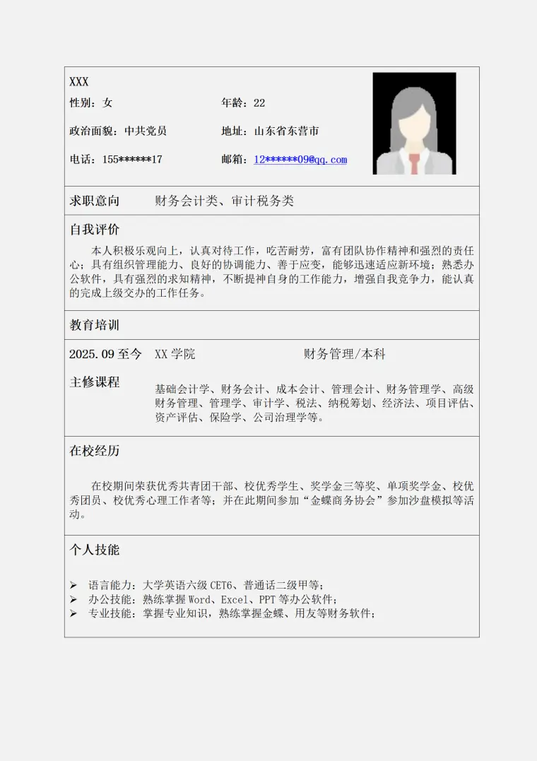 财务会计审计税务类岗位求职简历模板 Word 简历模板预览图