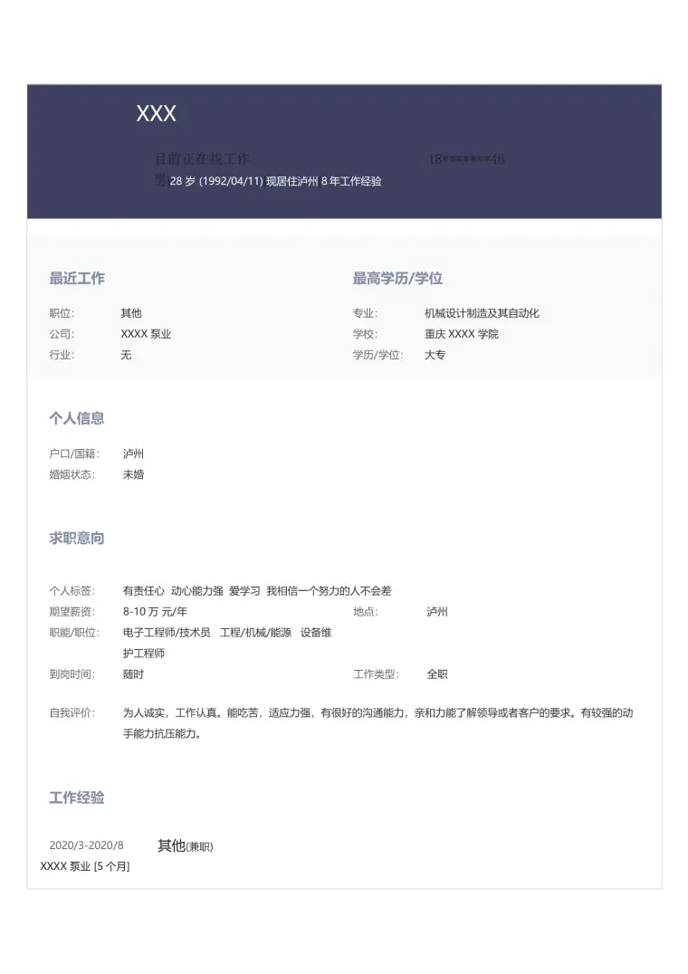 机械电子电器工程师岗位求职简历模板 Word 简历模板预览图